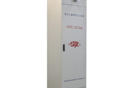 勝捷GQQ90/2.5柜式七氟丙烷滅火裝置GQQ70/2.5 GQQ120/2.5