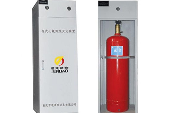 君道GQQ40/2.5JD柜式七氟丙烷自動滅火裝置(單瓶組)