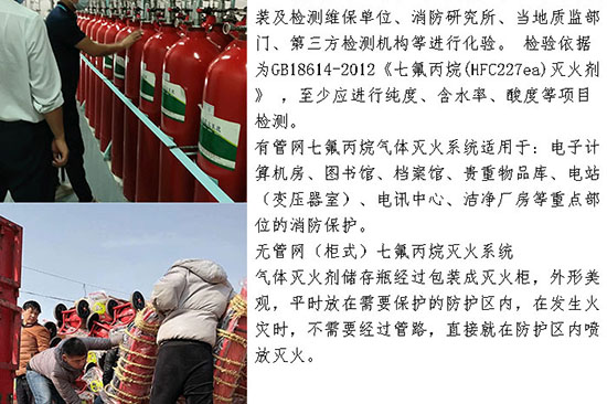 氣體滅火劑