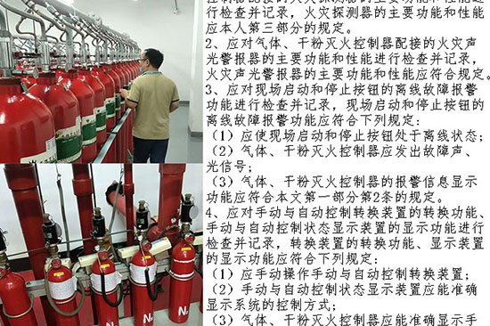 氣體滅火安裝公司