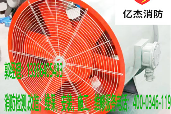 消防風(fēng)機安裝
