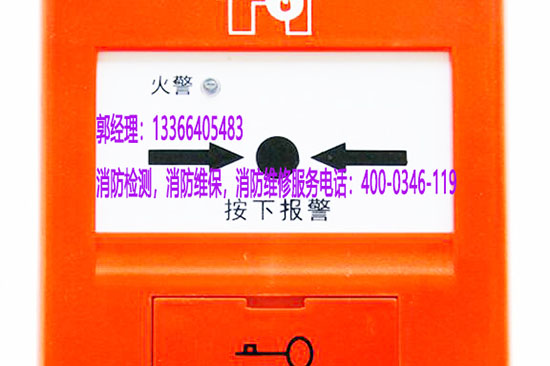 消防消火栓按鈕安裝