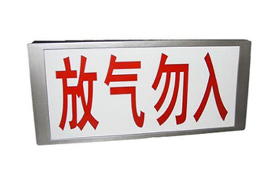 賦安FS1903放氣指示燈