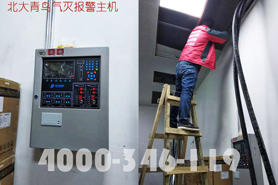 延慶世博園園區數據機房氣體滅