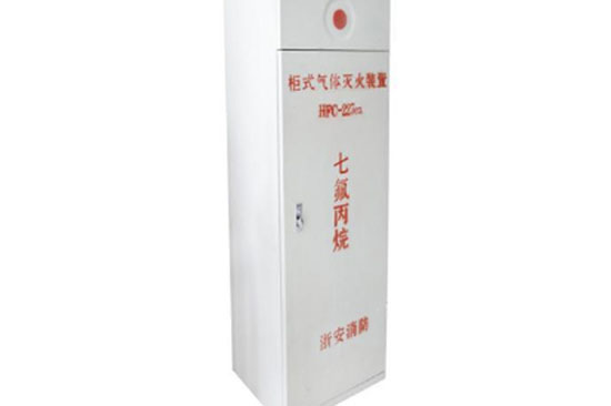 七氟丙烷滅火系統(tǒng)安裝后維保步驟與注意事項