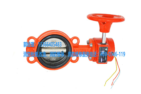 消防水蝶閥保養