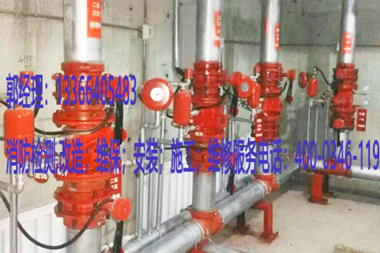 消防自動噴水滅火系統保養