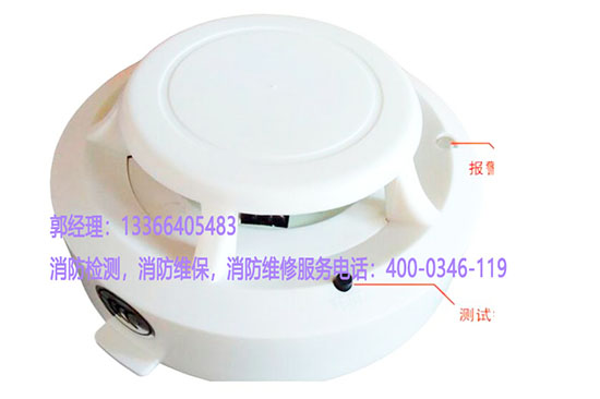 消防煙感器養(yǎng)護(hù)